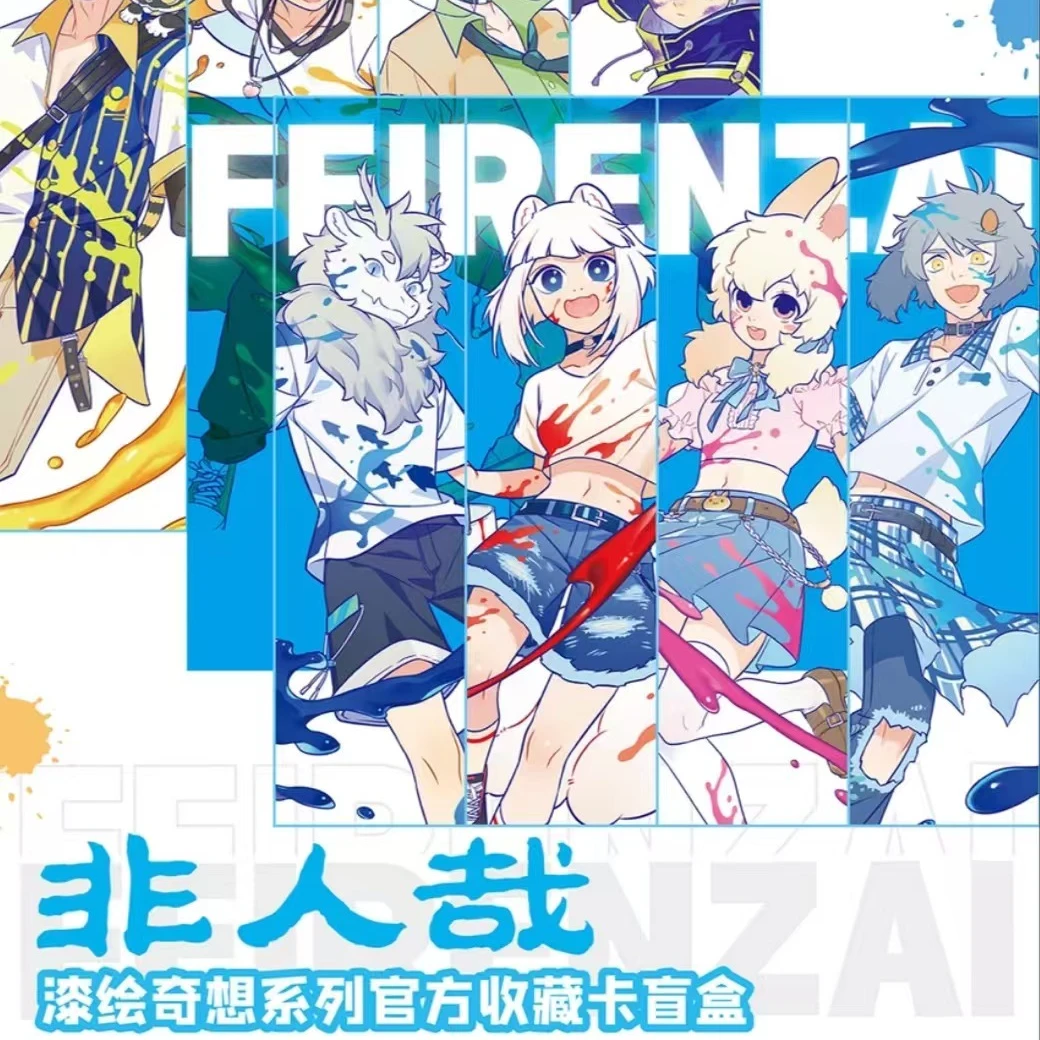 Hitcard-非人哉漆绘奇想卡牌收藏卡盲盒-正版【拆卡/拆盒】