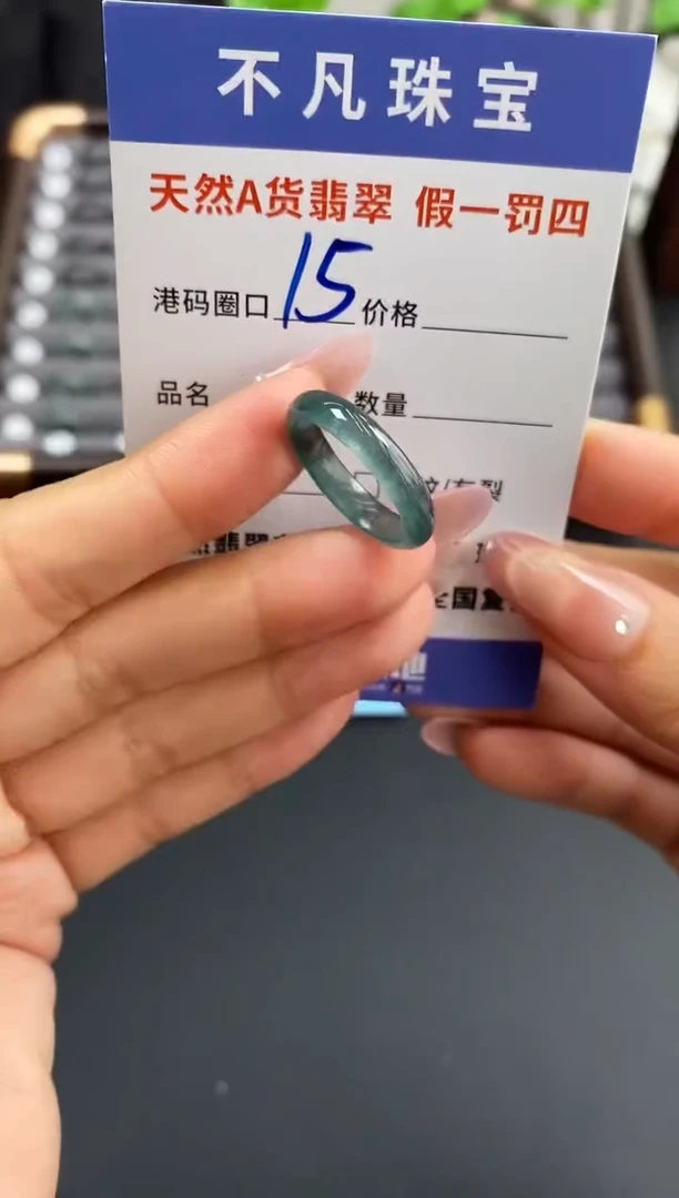 未镶嵌戒指翡翠天然A货翡翠031