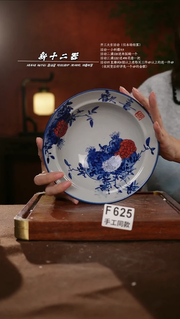 F625新十二器瓷器