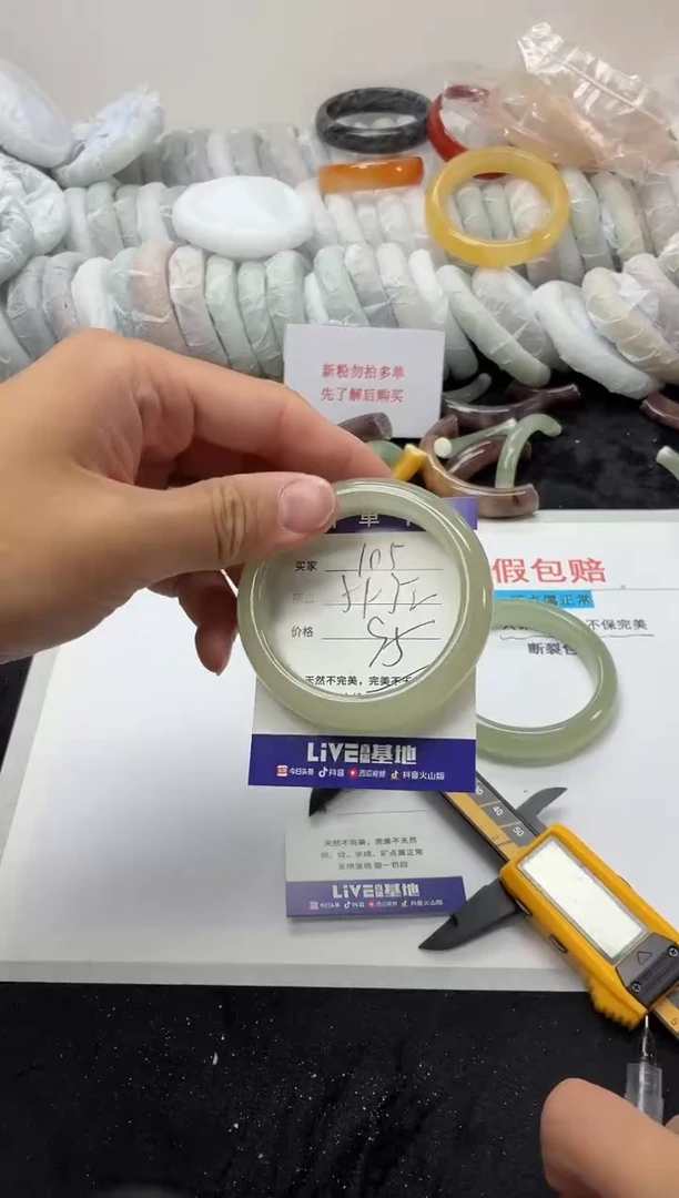 未镶嵌手镯石英质玉105+