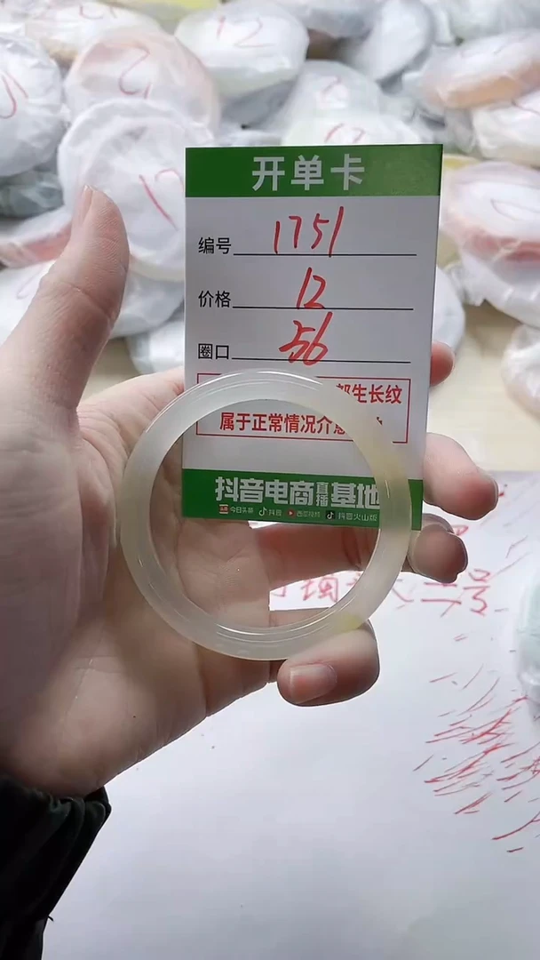 【闪购商品】玛瑙/玉髓手镯未镶嵌1751