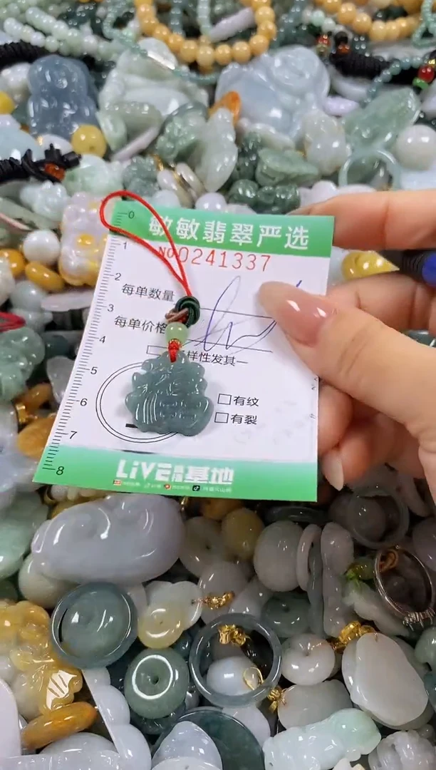 翡翠未镶嵌颈饰闪购0241337多样性发其一