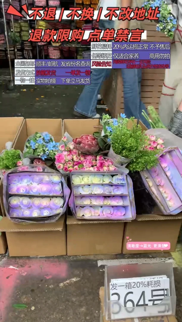 364号♥含20%耗损发一箱