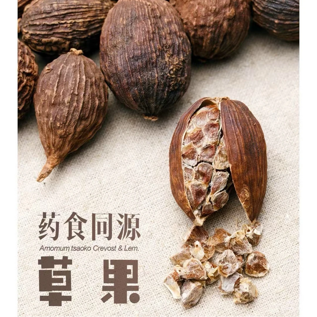 【村长推荐】农家现收草果