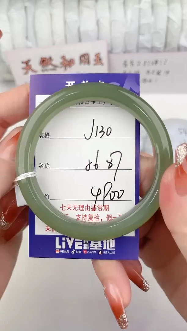 【闪购商品】和田玉手镯未镶嵌130颜色微差无瑕