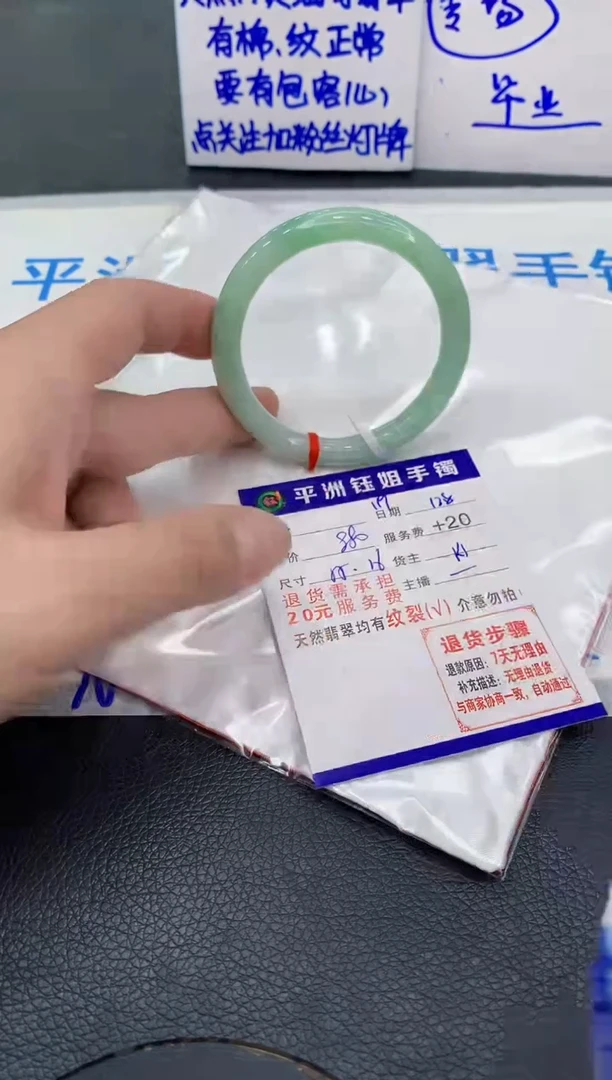 未镶嵌手镯翡翠叶*1