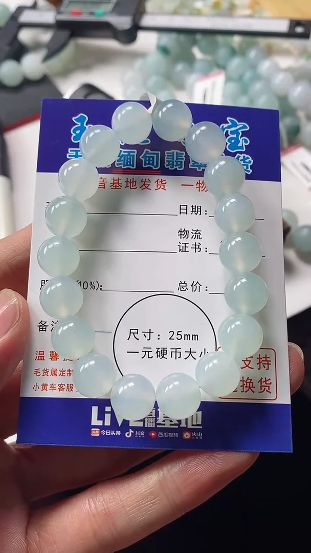 翡翠未镶嵌颈饰月*一手串