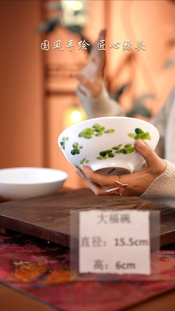 陶瓷景德镇高温釉中彩大福碗直径15.5高6