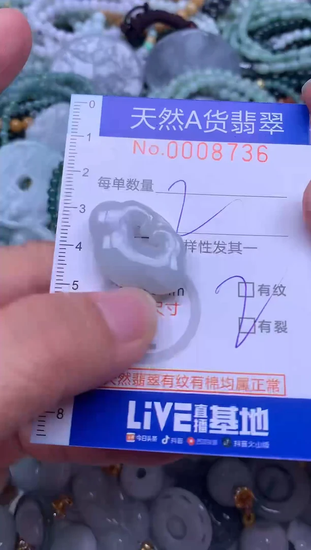 颈饰未镶嵌翡翠天然翡翠