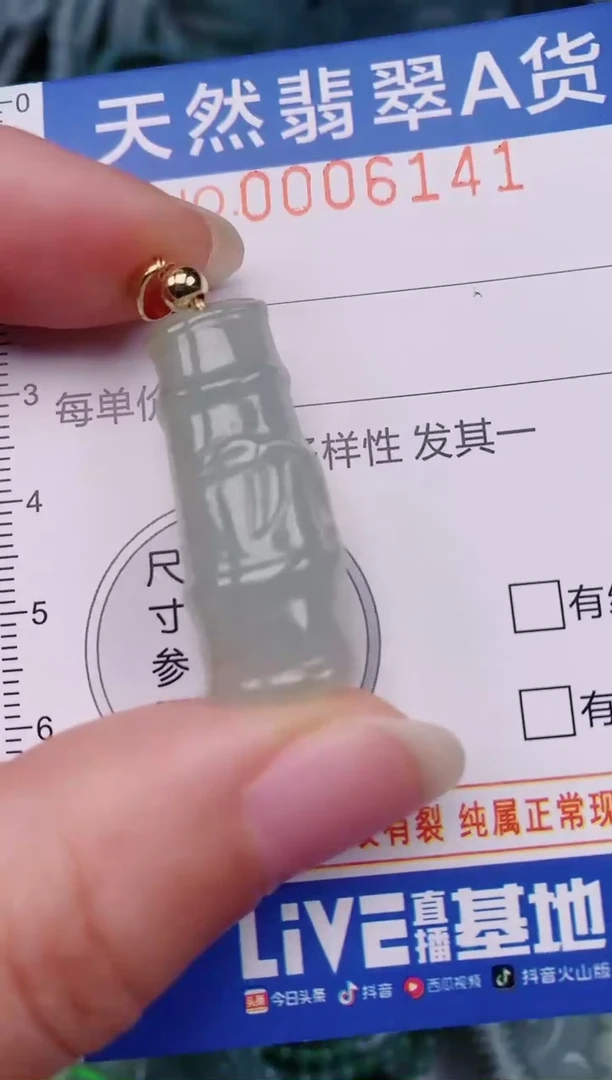 颈饰未镶嵌翡翠00006141