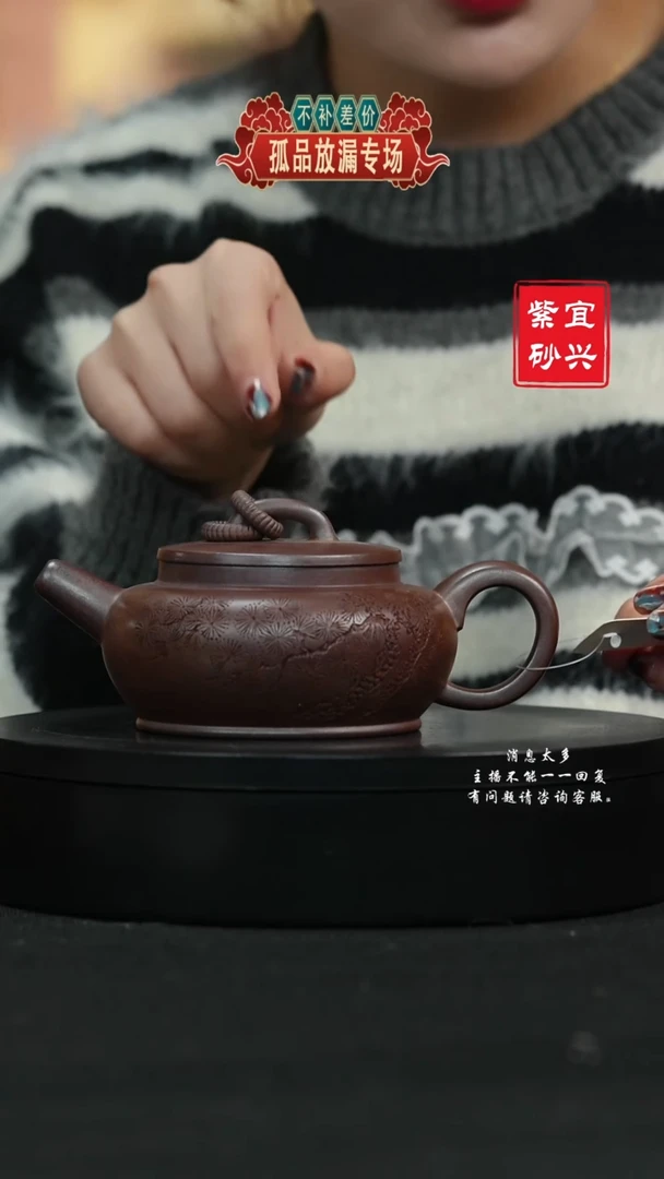 【闪购商品】紫砂茶壶78双圈 手工紫砂壶