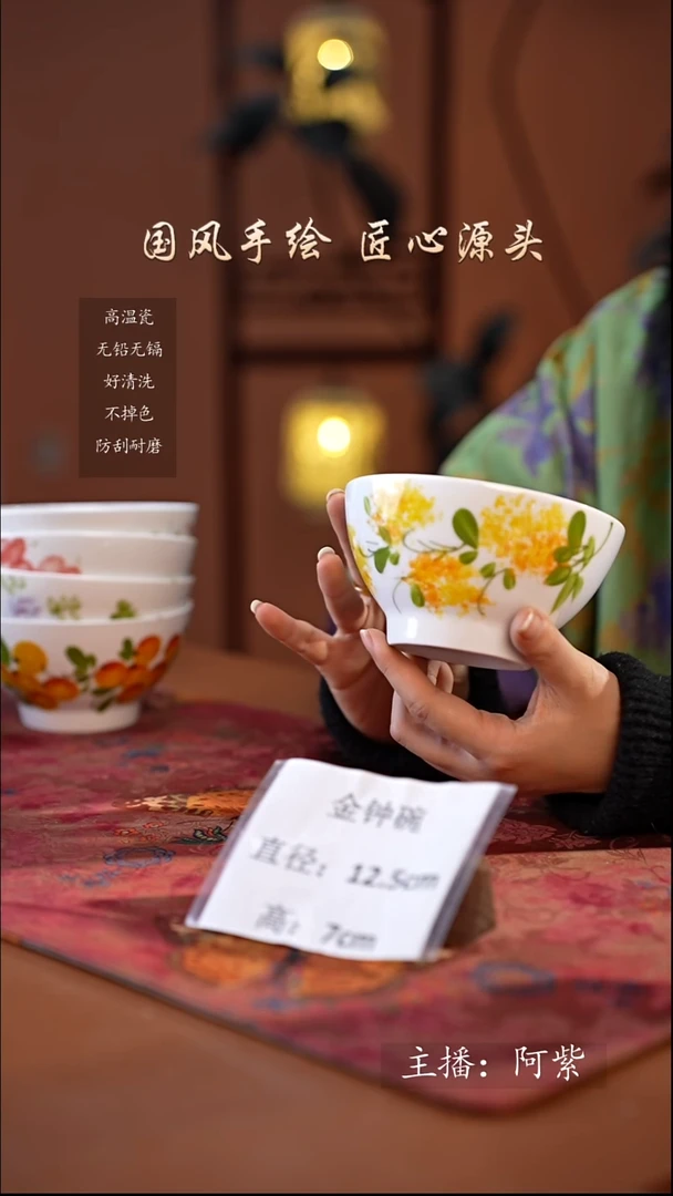 陶瓷景德镇高温釉中彩金钟碗直径12.5高7