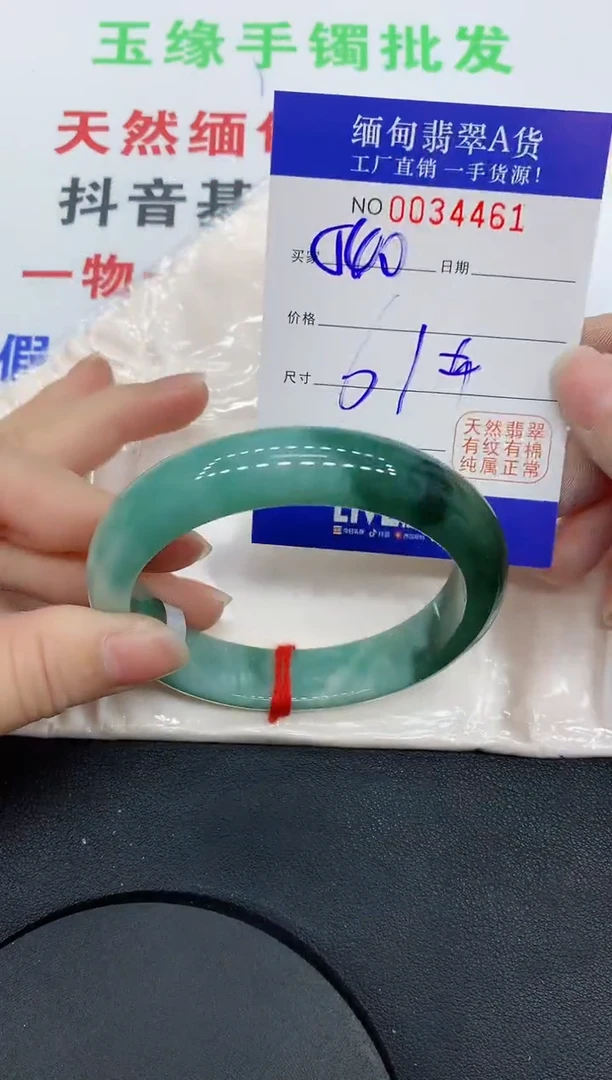 未镶嵌手镯翡翠4461缅甸翡翠手镯