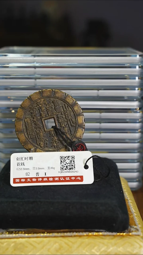 铜王***?带证书花钱--------7671