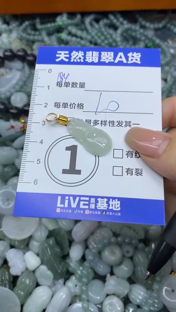 颈饰未镶嵌翡翠天然翡翠A货批量多样性发一件