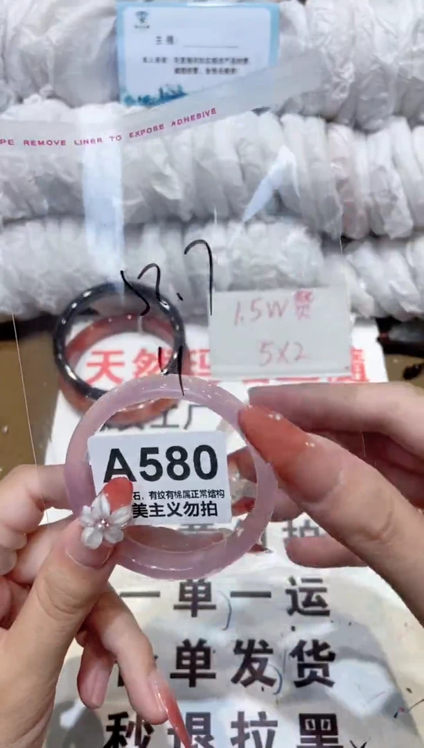 手镯玛瑙/玉髓未镶嵌58