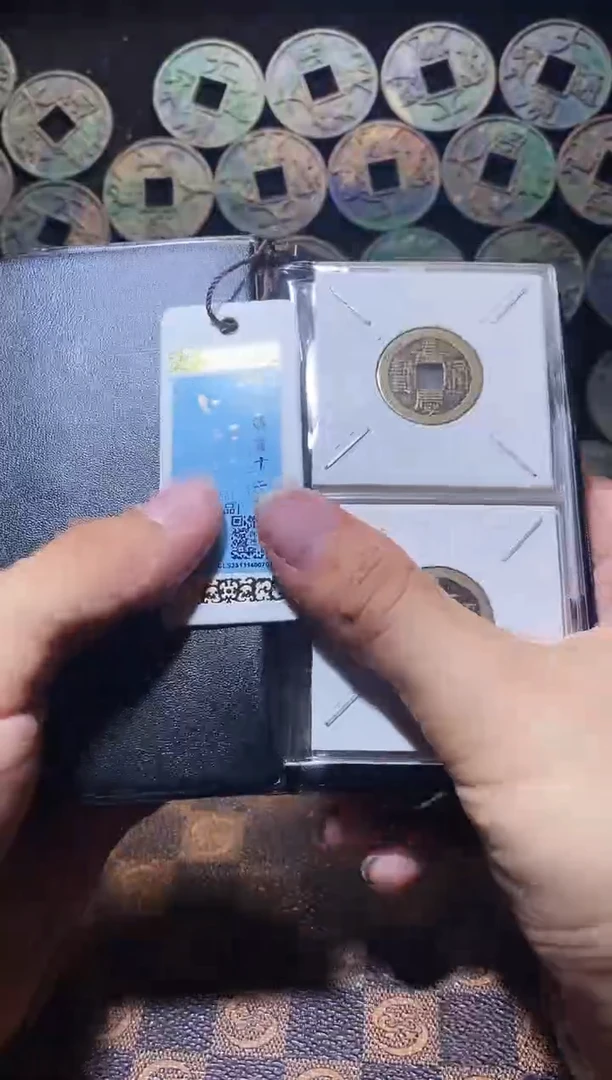铜A645星龍闻德嘉庆通宝黄亮古册23+