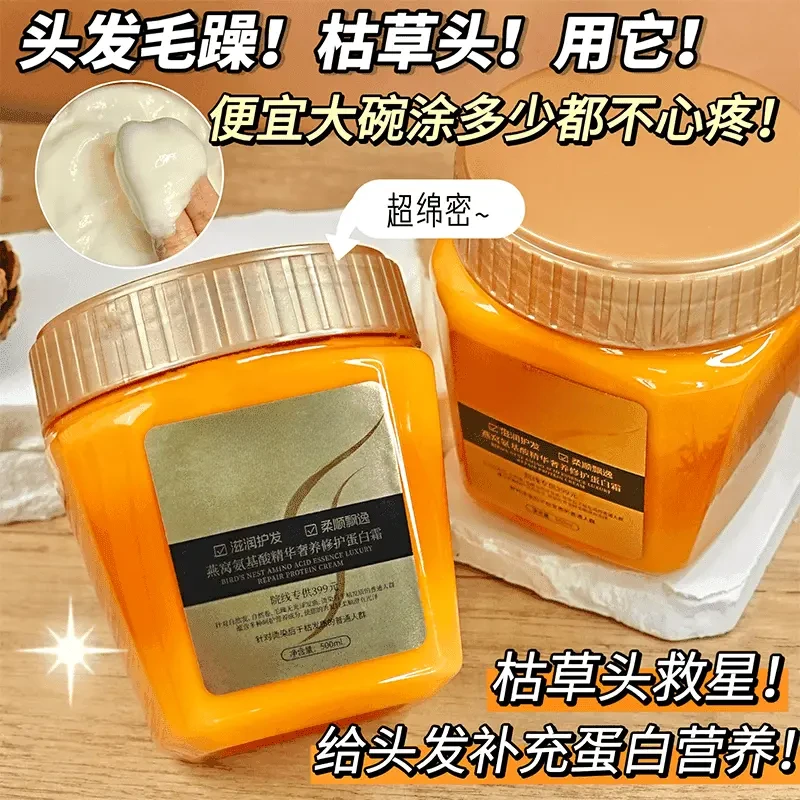 楚狐【旗舰正品】燕窝氨基酸精华奢养彻护蛋白发膜护发素修护发质
