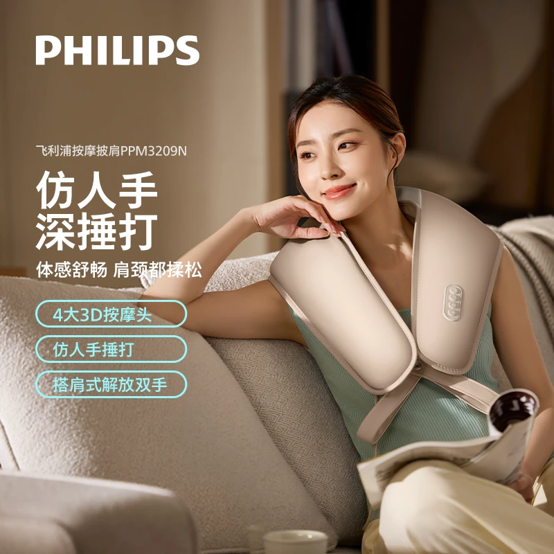 飞利浦肩颈仪器拍打肌肉披肩披肩3D仿真人肩膀按摩器颈肩按摩