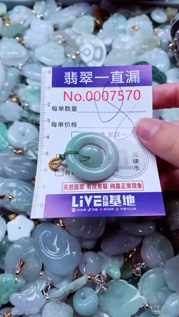 吊坠(不含链)未镶嵌翡翠7570