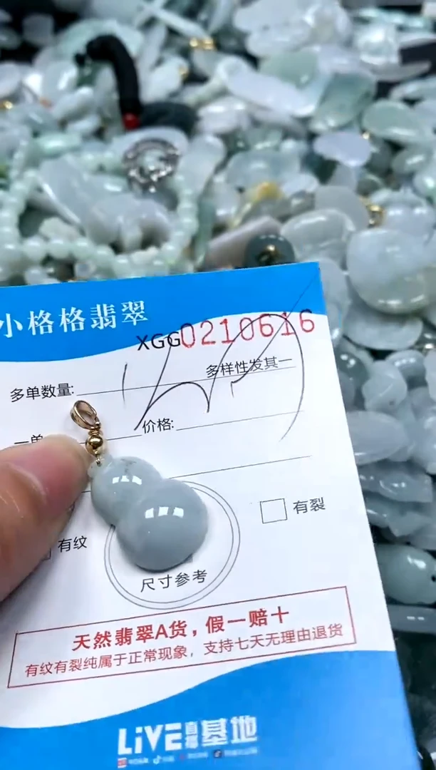 【闪购商品】翡翠颈饰未镶嵌闪购商品0210615