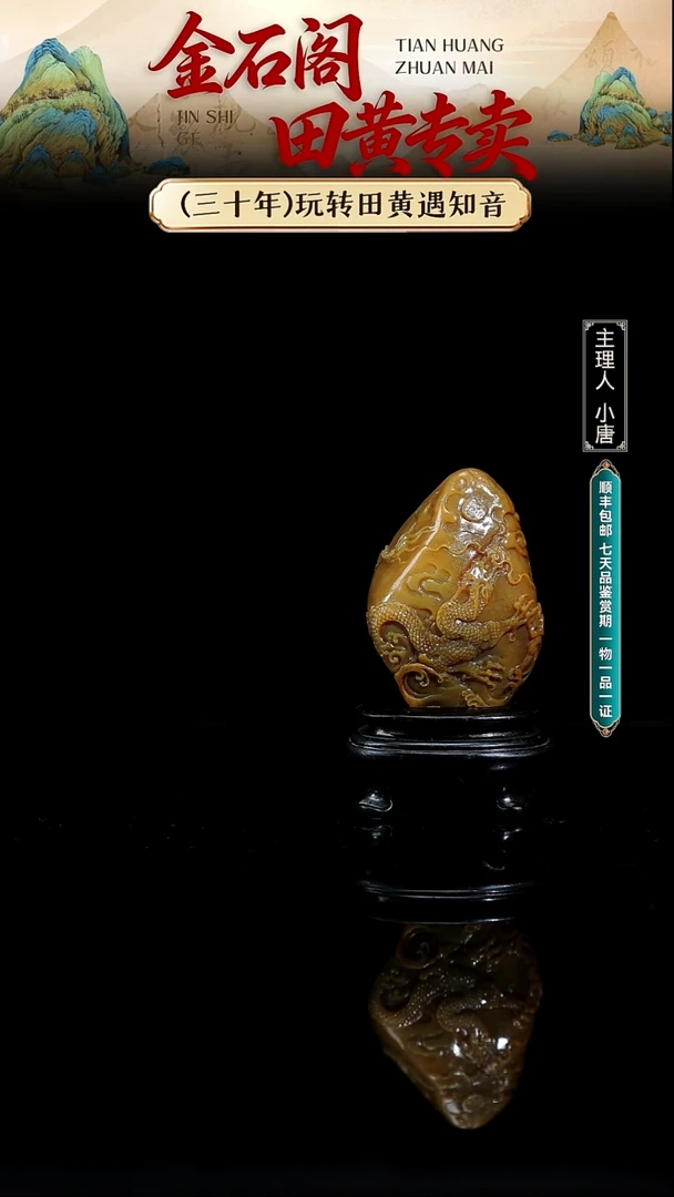 寿山石印石寿山石