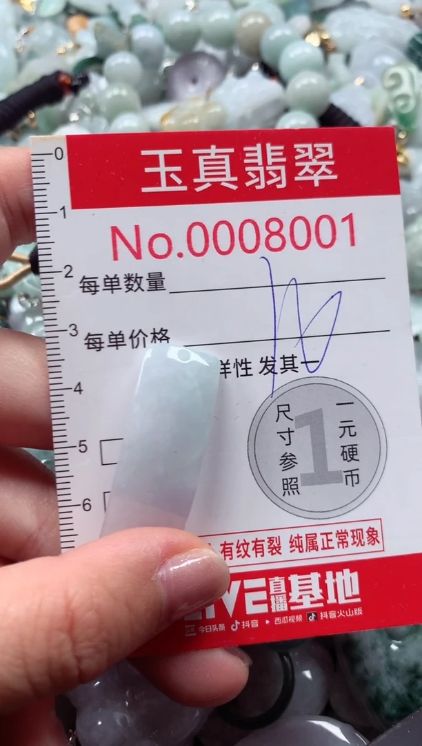 吊坠(不含链)未镶嵌翡翠8001