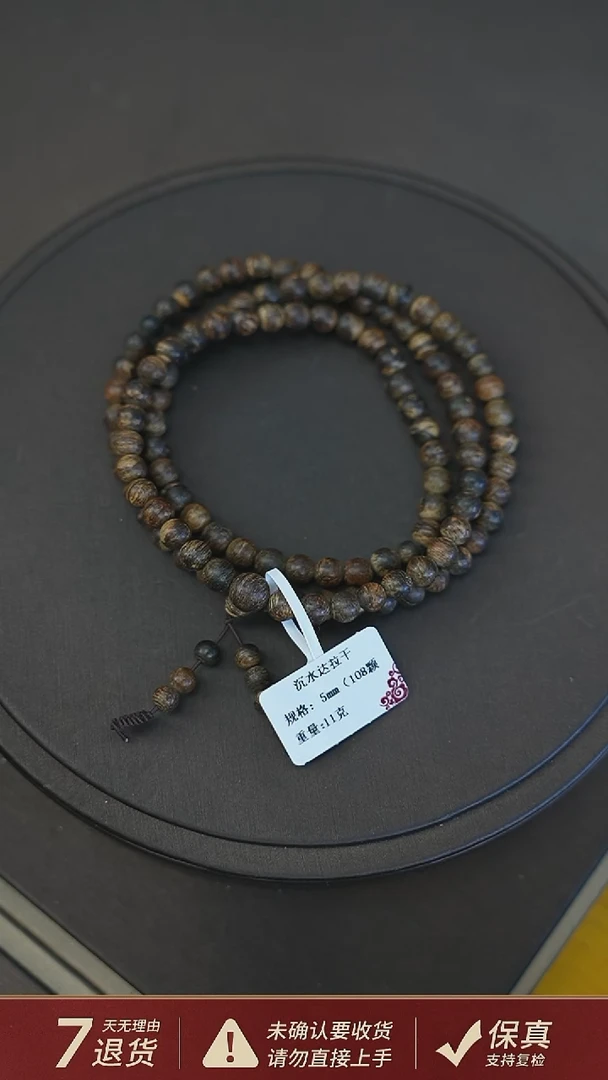 沉香手串沉水达拉干11克0.5沉香手串单圈
