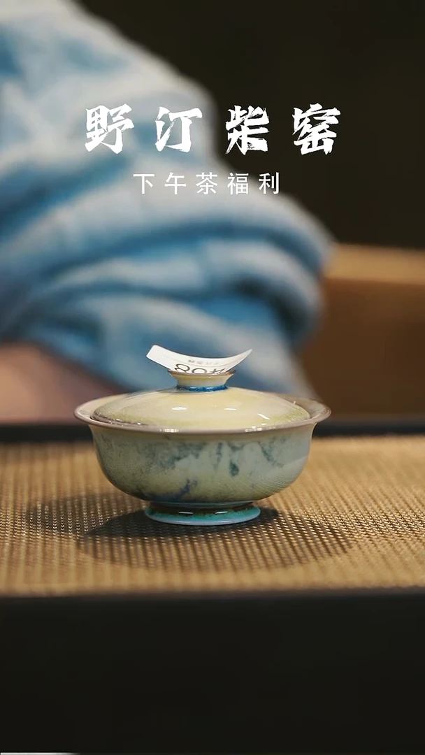 野汀柴窑手工手作@@YT468