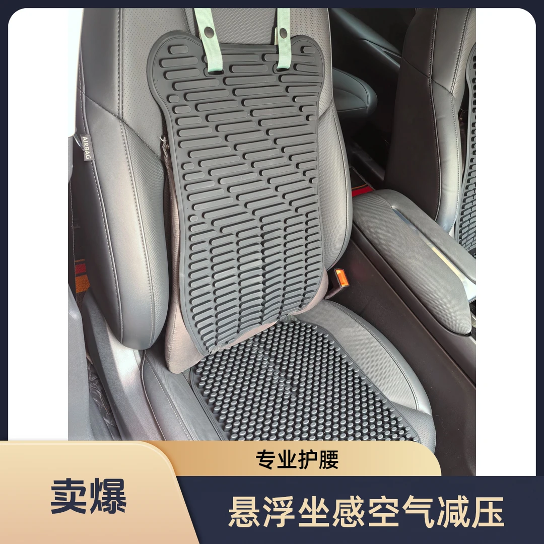 专业驾驶员坐垫，清凉透气，柔软护腰，不疲惫