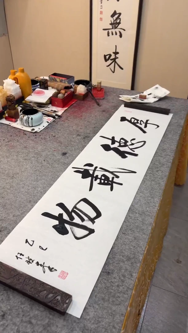 书法任致锋 厚德载物 四尺对开宣纸