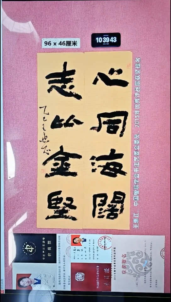 书法68    王老师书法作品