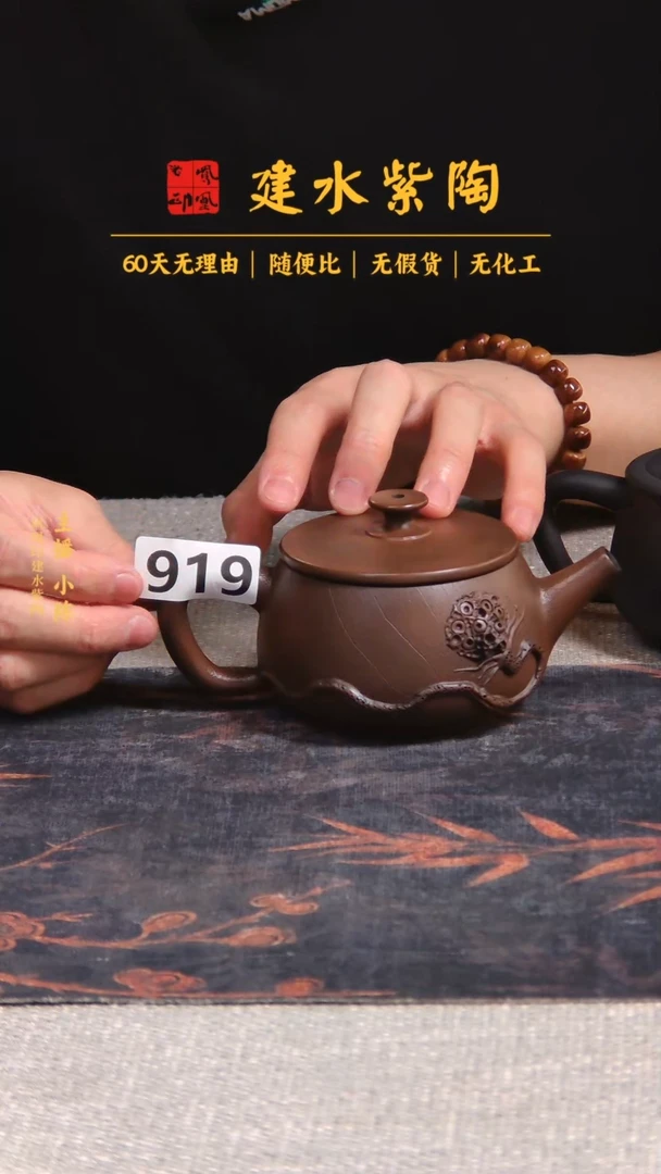 建水紫陶单壶瑕疵放漏/B 919