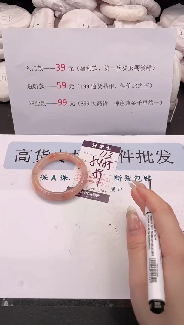 未镶嵌手镯石英质玉编号 113