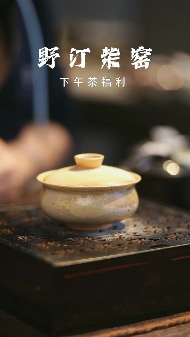 野汀柴窑手工手作@@YT308