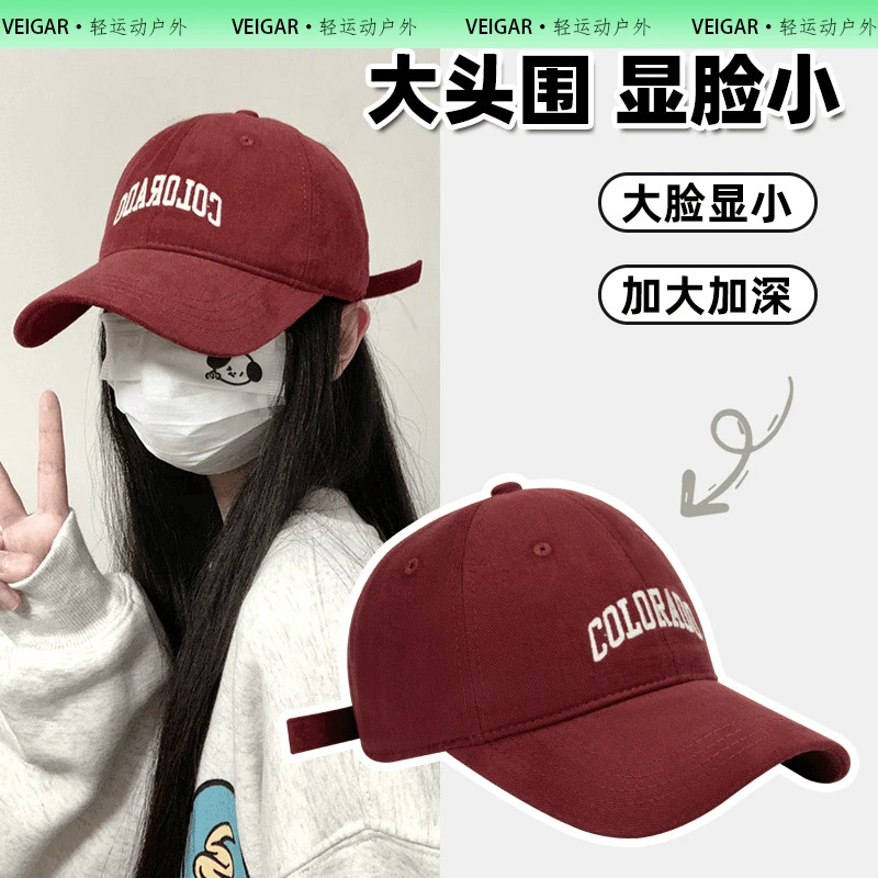 VEIGAR大头围显脸小棒球帽女夏季韩版潮流时尚加大加深顶鸭舌帽