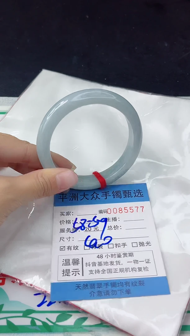 【闪购商品】翡翠手镯未镶嵌翡翠手镯