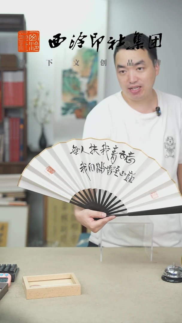 国画不落名款书法扇子-不带盒-山顶见