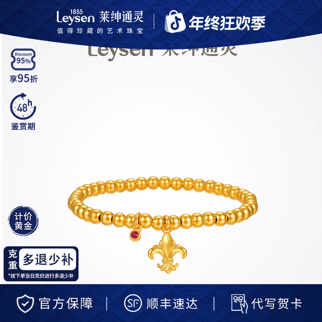 【新品】莱绅通灵传世金|鸢尾花开系列 鸢尾花足金串珠手链计价款