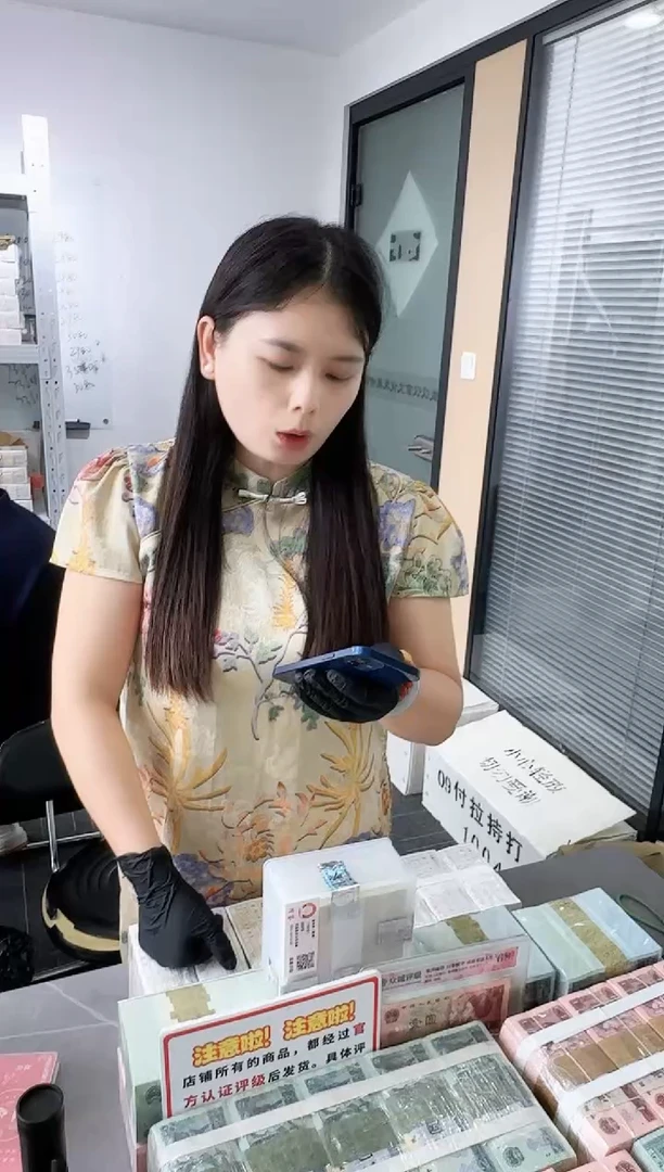 第四套人民币退市纸币 银行保真鉴定 01K无347 狮子8