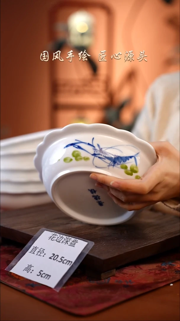 陶瓷景德镇高温釉中彩花边深盘直径21高5.5