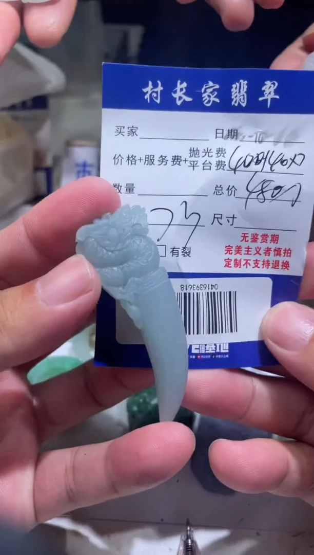 未镶嵌定制翡翠0416393618