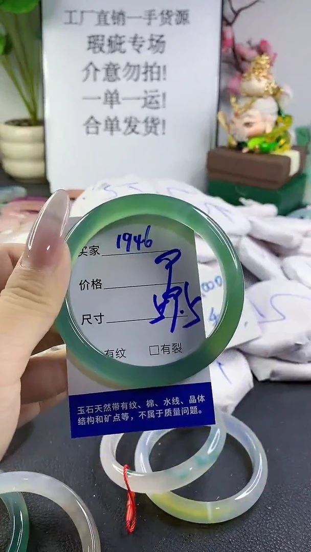 手镯玛瑙/玉髓未镶嵌1946