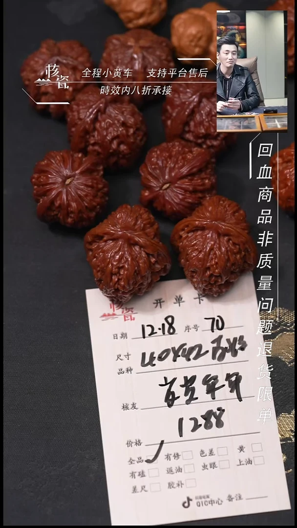 吊坠桃核岁***～40南疆石70