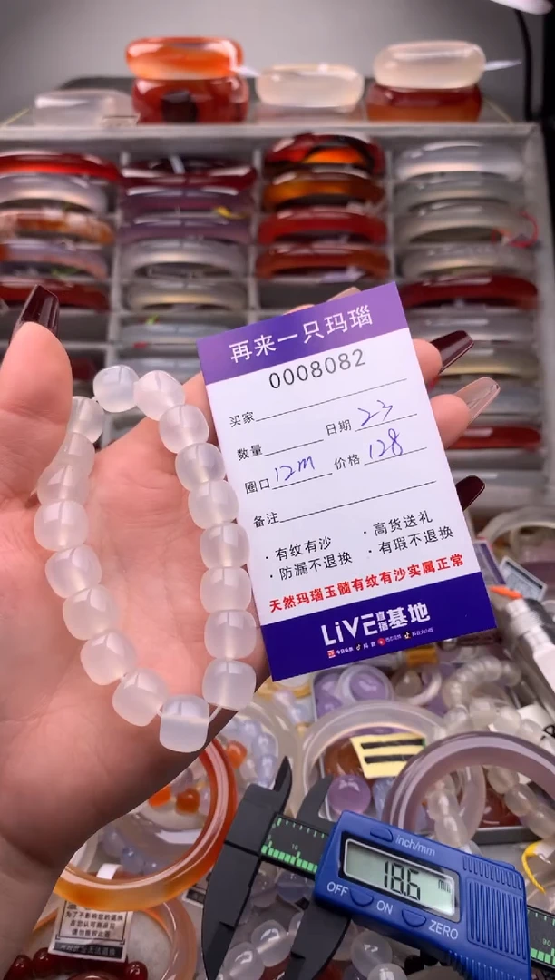 【闪购商品】玛瑙/玉髓手镯未镶嵌8082