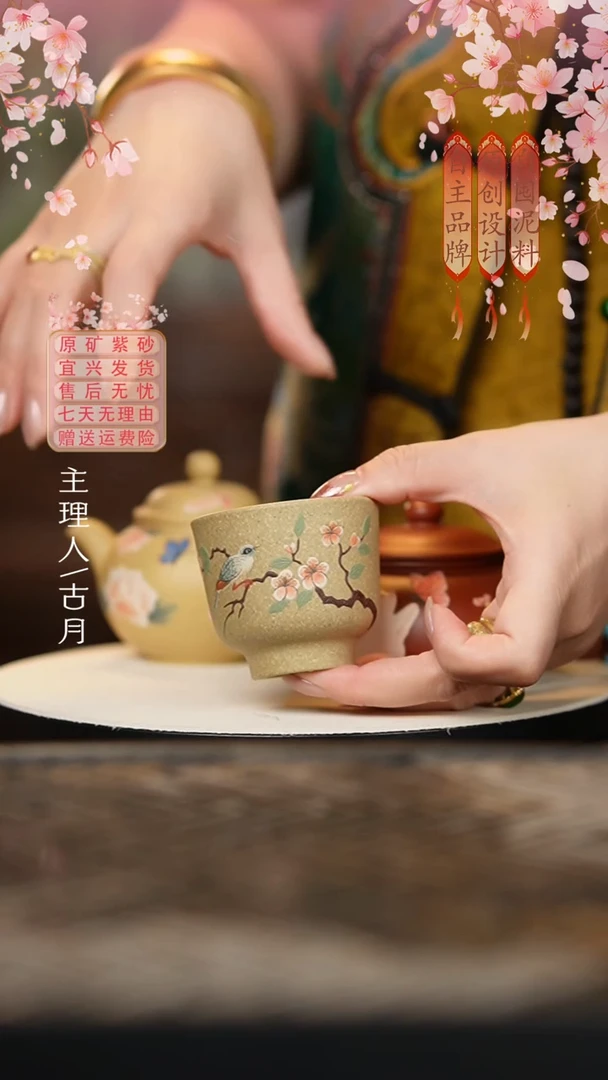 XY735本山段泥”蝶雀舞“主人杯