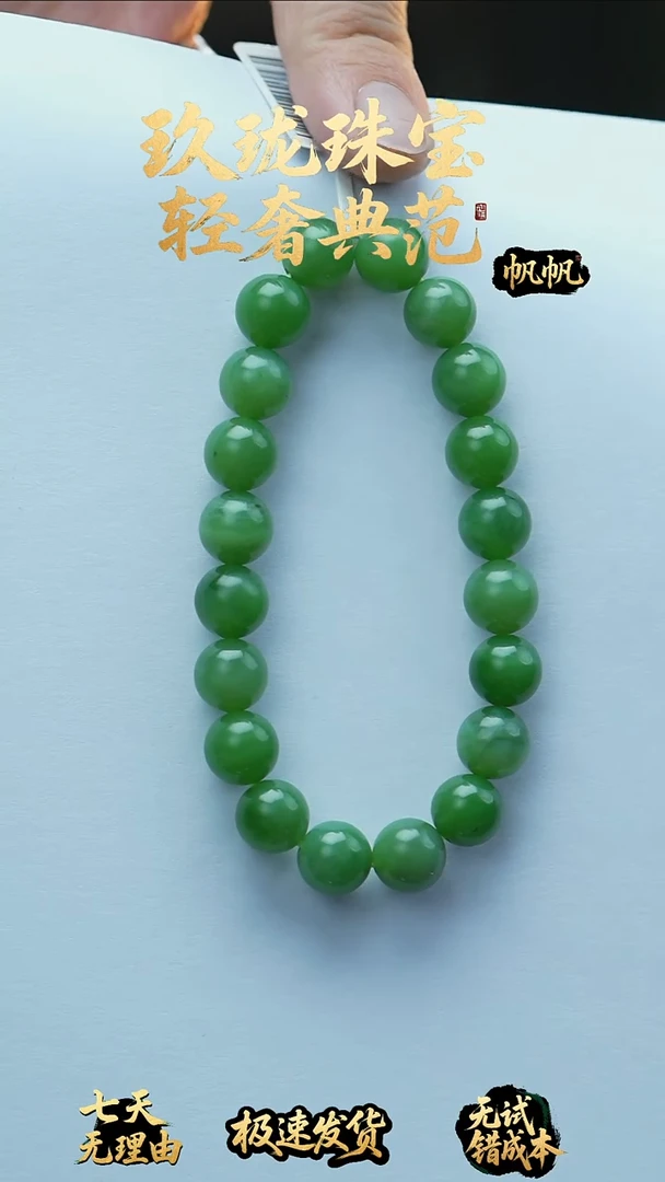 吊坠(不含链)未镶嵌和田玉卡10粉绿手串