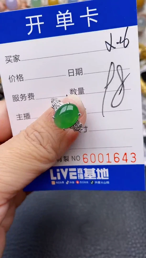 【闪购商品】翡翠戒指银S925镶嵌/1643
