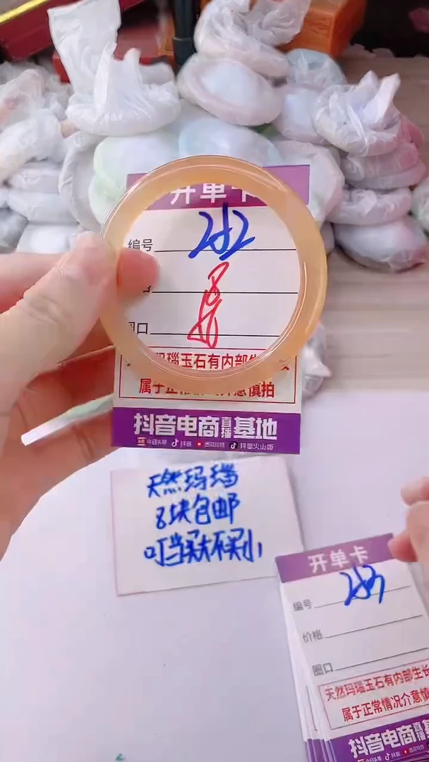 手镯玛瑙/玉髓未镶嵌252