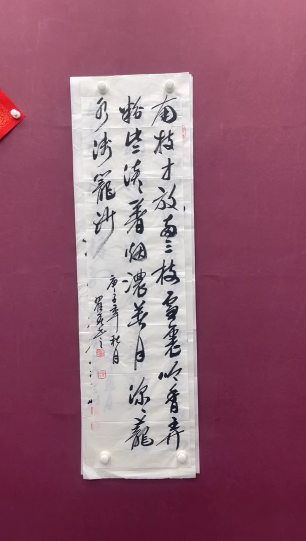 【闪购商品】书法书法作品多字